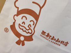 -西村叔叔的店·面包·甜品·蛋糕(清河万象汇店)
