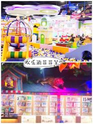 -菲菲羊乐园(临平银泰城店)