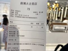 -% Arabica阿拉比卡咖啡(前滩太古里店)