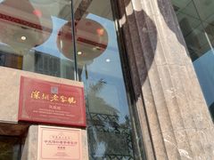 -凤凰楼酒家·粤宴点心(华强北店)