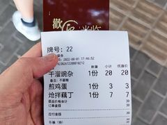 -好這口重庆小面(总店)