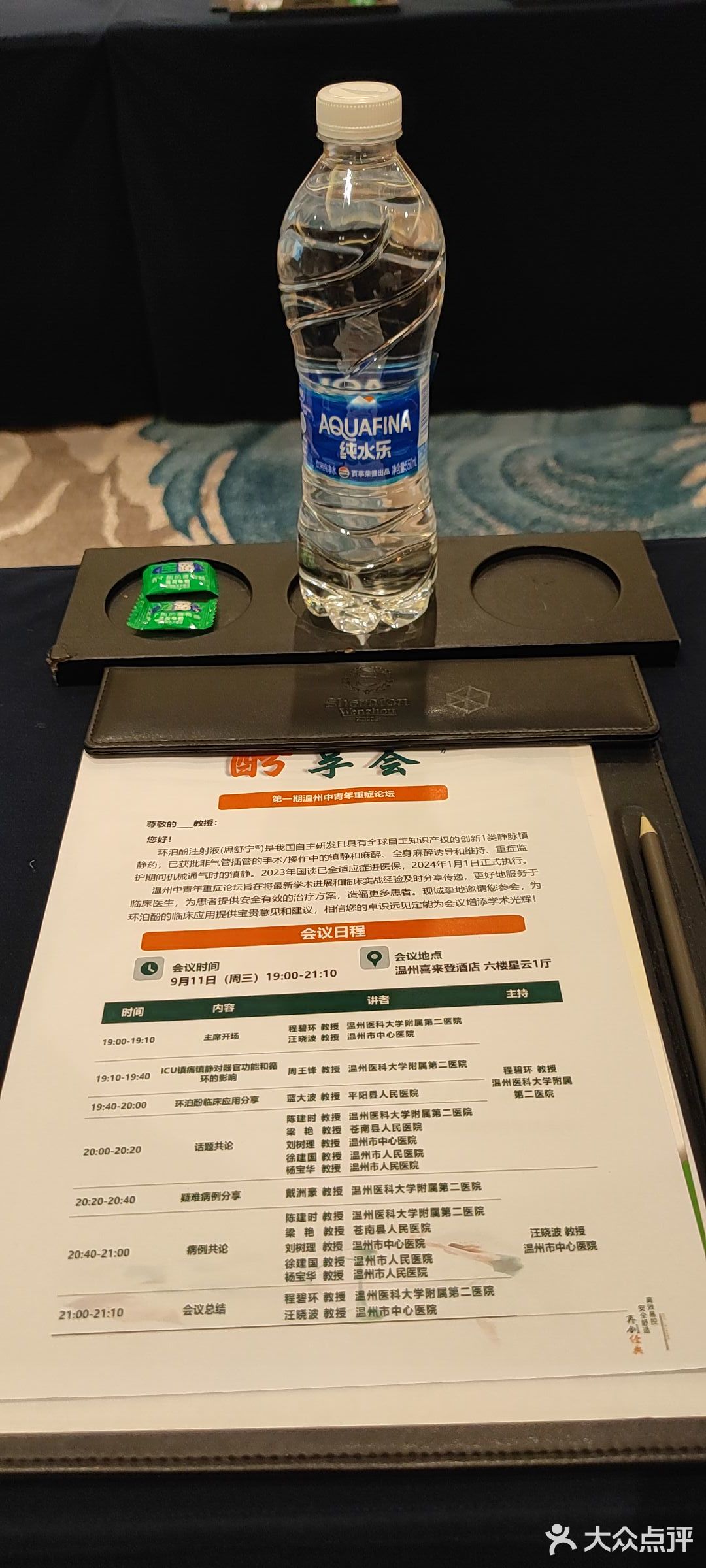 温州喜来登酒店