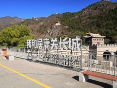 -居庸关长城