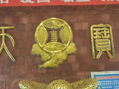 -天宝酒店(万达店)