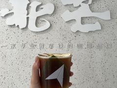 -北芒BEIMO COFFEE(五台山店)
