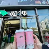 在厦门……会连喝一周的奶茶！！！