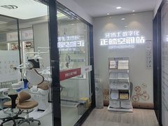 -牙博士口腔品牌连锁(杨浦店)