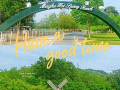 -大连铭湖国际观光牧场