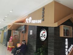 -万达茂商场(南京仙林店)