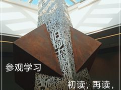 -北京鲁迅博物馆(北京新文化运动纪念馆鲁博馆区)