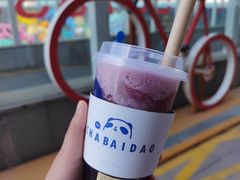 葡萄冻冻-茶百道(太原茂业天地店)