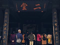 -平遥县衙