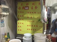 -老彬专工蚝烙糕粿