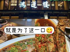 -鸿运楼·舌尖上的徽菜