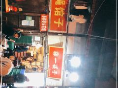 门面-拈一筷子·宜宾江湖菜(十一街店)