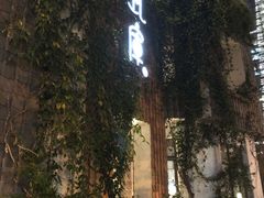 -花迹(富春江东街店)