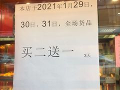 -香港元朗荣华月饼(十八甫路店)