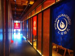 -西塔拾玖泥炉烤肉·活鳗(芝麻街店)