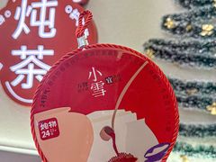 -炖物24章·顺时轻养茶(杭州保利时光里店)
