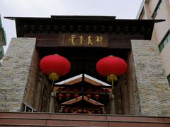 -广州神农草堂中医药博物馆