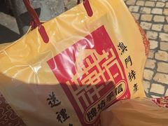 -牌坊手信(藻辉阁店)