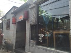 门面-锦尚阁烤鱼•天津菜(宣武门胡同店)