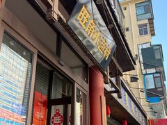 -旺角小渔村(二马路店)