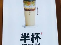 -书亦烧仙草(二七万达广场店)