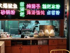 -怪噜范·老贵阳街头名小吃(数博万达店)