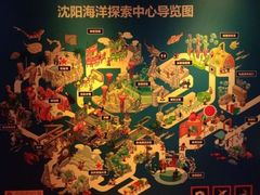 -沈阳海洋探索中心