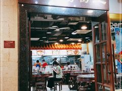 门面-昇记肠粉王(福华路店)