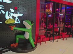 -蛙来哒(汇一城黑金冠店)