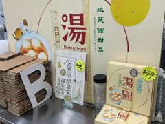 -地茂馆甜品