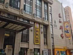 -国际饭店·帆声西饼屋(黄河路店)