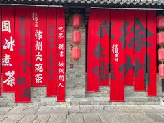 -回龙窝历史文化街区