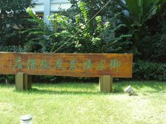 -天目湖御水温泉·度假酒店