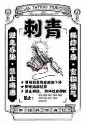 -见雾TATTOO STUDIO
