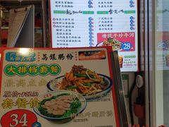 -荔银肠粉·非遗手藝(夫子庙店)