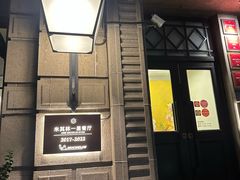 -南麓·浙里(外滩店)