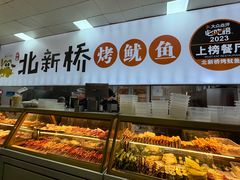 -北新桥烤鱿鱼