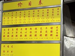 -源记肠粉(华贵路店)