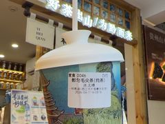 -一杯黔茶(西江千户苗寨古街店)