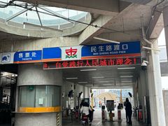 -丹东路渡口(轮渡站)