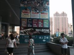 鹏欣水游城购物中心-鹏欣水游城