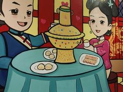 -1078號老北京涮肉(松柏店)