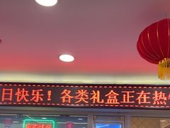 -芦庄子桂顺斋(和平路总店)