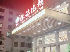 -椿记烧鹅(北门店)