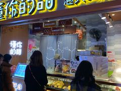门面-君之狮子山·轻糖烘焙(开元Mini店)