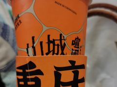 -喧闹·东方大气茶(鹅岭二厂店)
