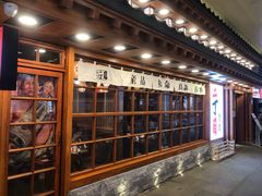 -二丁目食堂(铁西万象汇店)